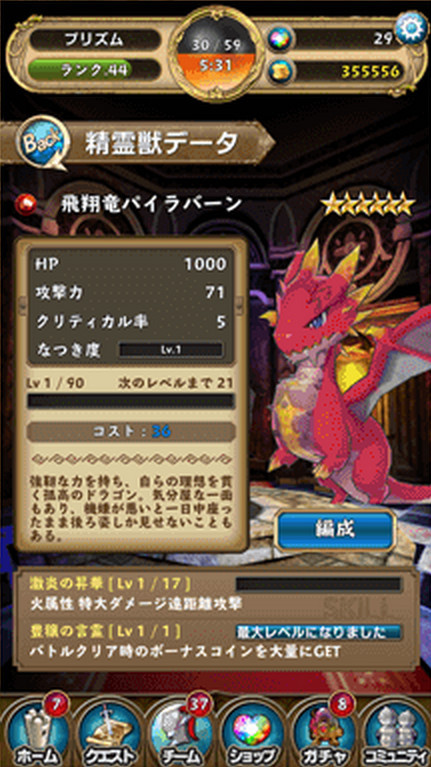 《プリズムファンタジア精霊物語》事前登陸