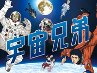 地球是很危險的快回你的火星吧 這些動畫角色壞掉了 Ettoday遊戲雲 Ettoday新聞雲