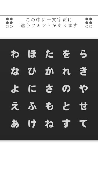 休閒日語文字教育《絶対フォント感》登陸