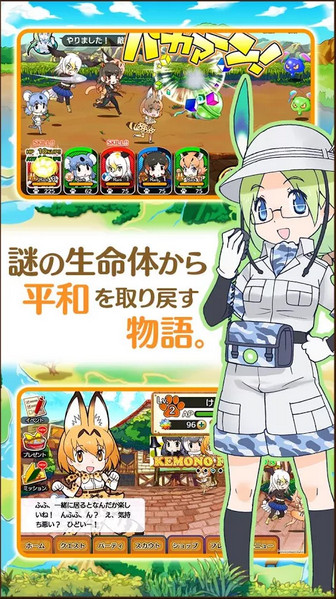 《けものフレンズ》登陸 維護動物園和平