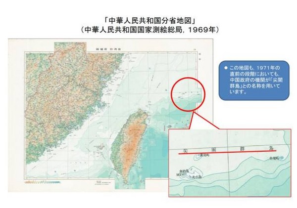 中國舊地圖稱釣魚島為尖閣群島。 （圖／日本外務省）