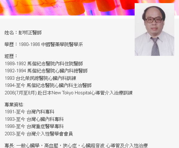 醫生被依業務過失致死起訴因未告知無緊急開刀房 Ettoday社會新聞 Ettoday新聞雲