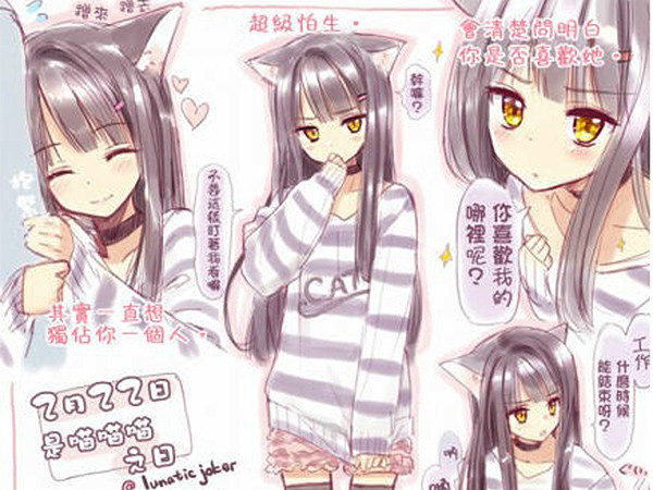 妳是哪種二次元女友 貓系女孩 犬系女孩的特徵 上 Ettoday遊戲雲 Ettoday新聞雲