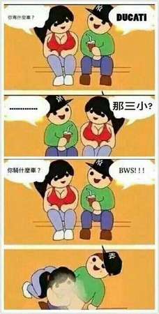 批踢踢,西斯版,高中妹,制服,把妹,bws