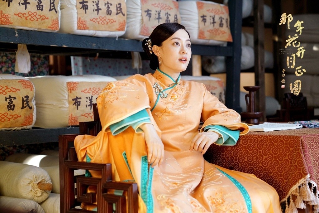 《那年花開月正圓》