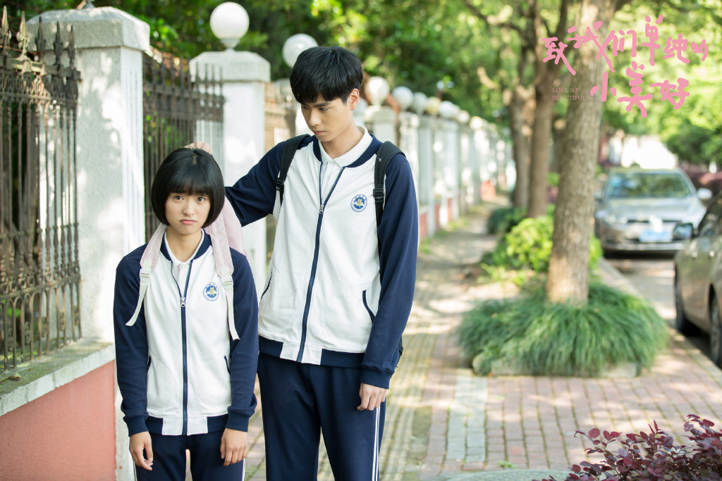 《致我們單純的小美好》