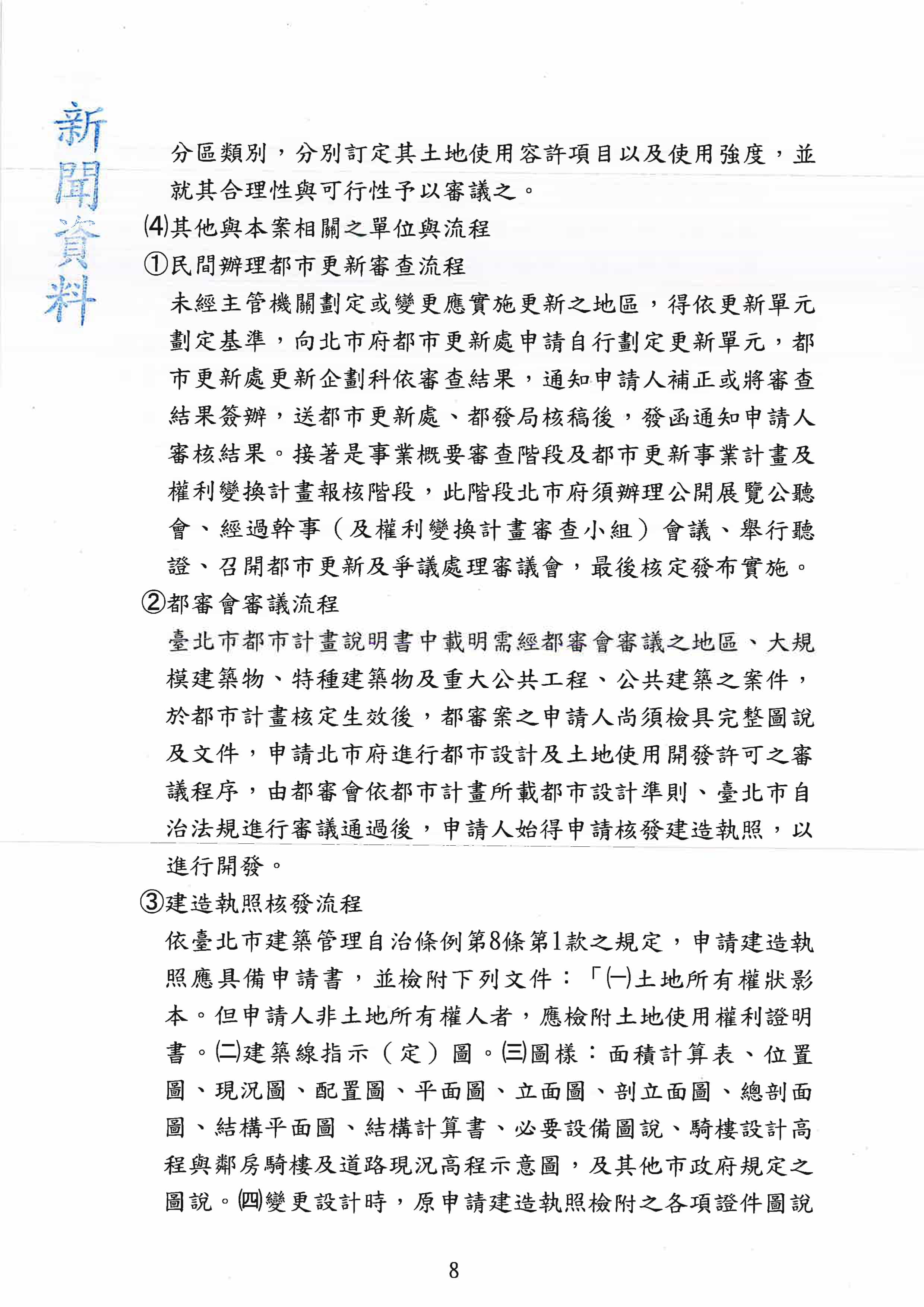 快訊／柯文哲168頁「起訴書全文」曝光 完整版一次看 ETtoday政治新聞 ETtoday新聞雲