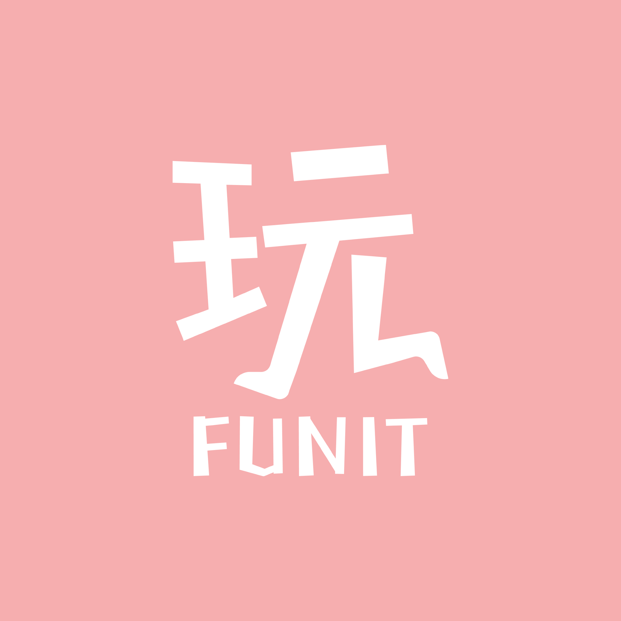 好好玩
