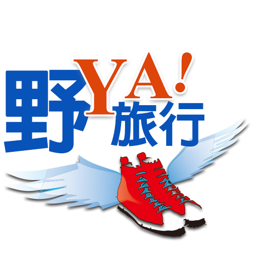 野旅行