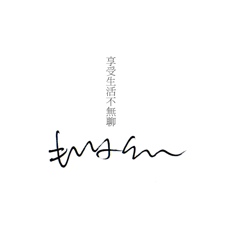 規小孫