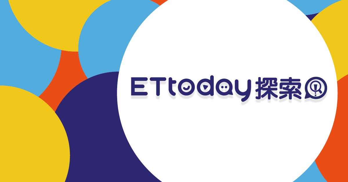 最新新聞 | ETtoday探索 | ETtoday新聞雲